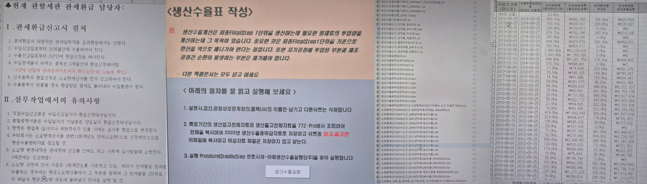 관세환급 자동화 시스템 데모 이미지