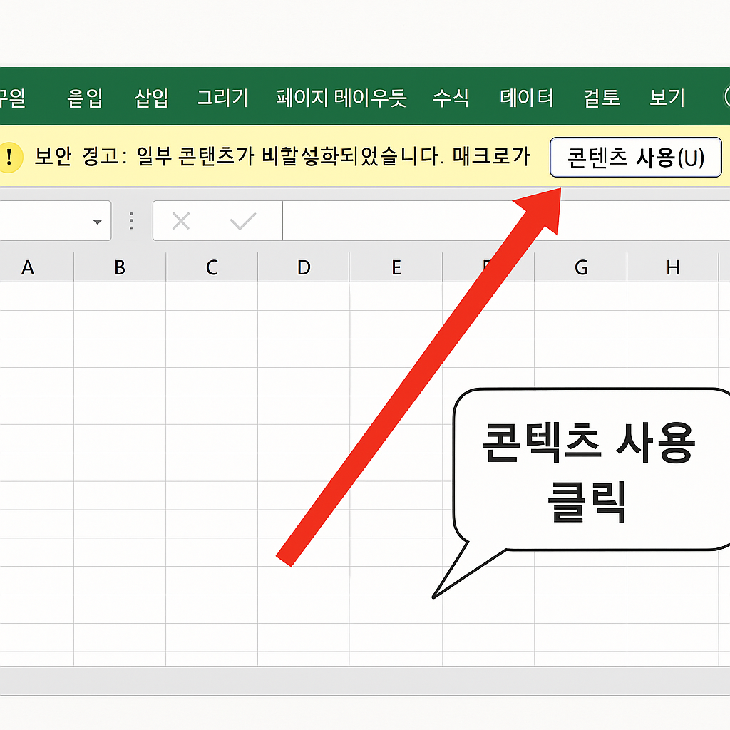 보안경고 팝업